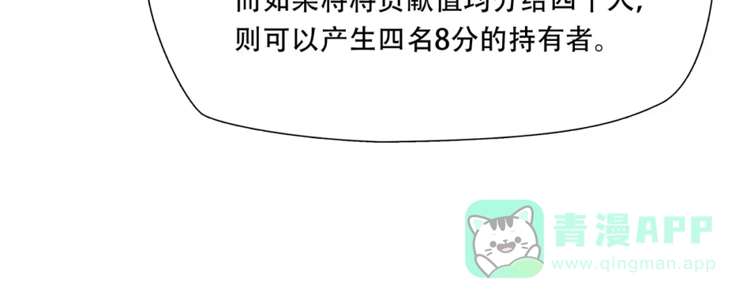 《绝境生还》第78话 第31页