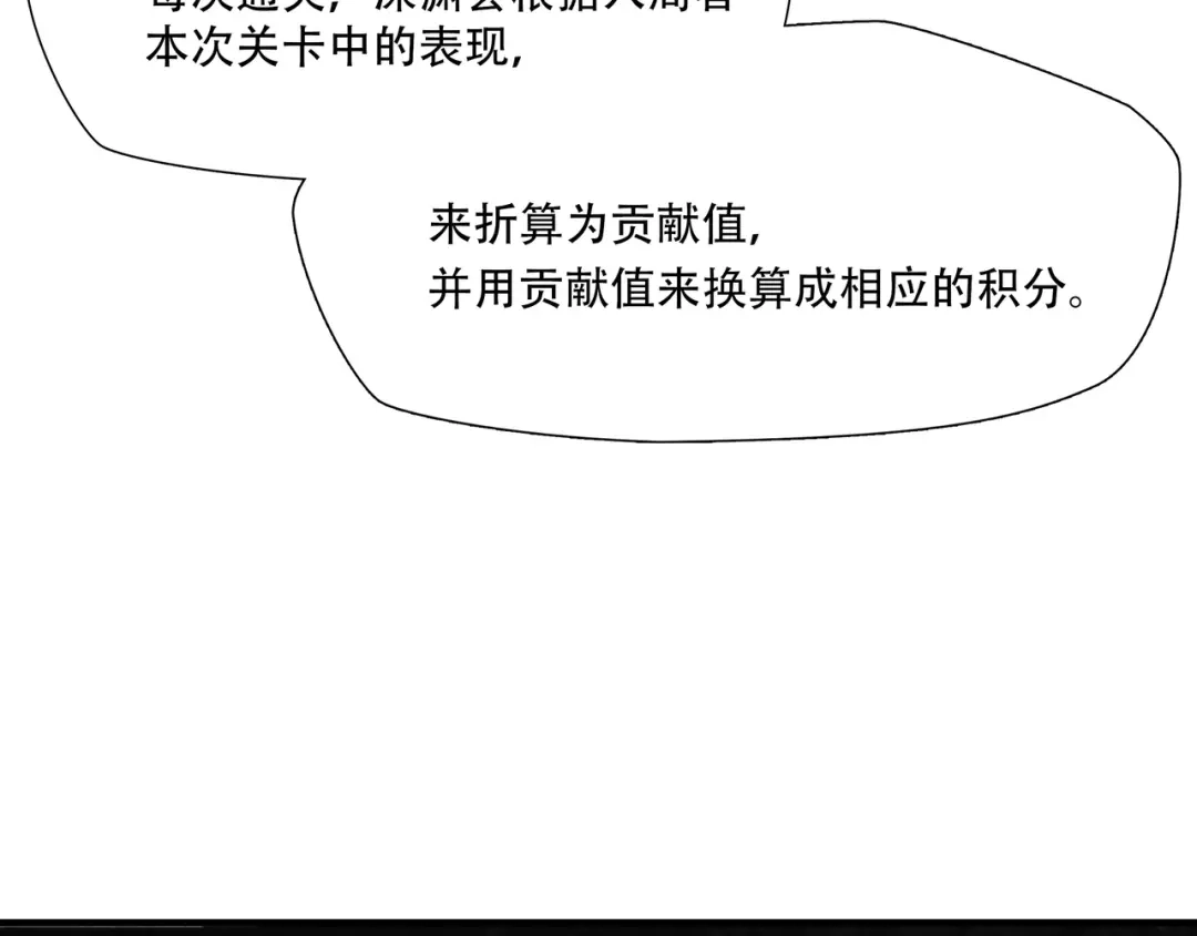 《绝境生还》第78话 第8页