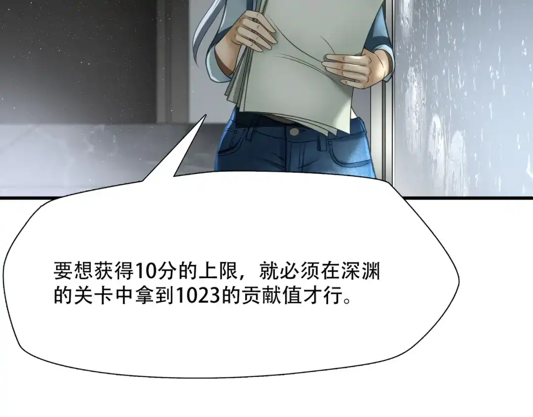 《绝境生还》第78话 第5页