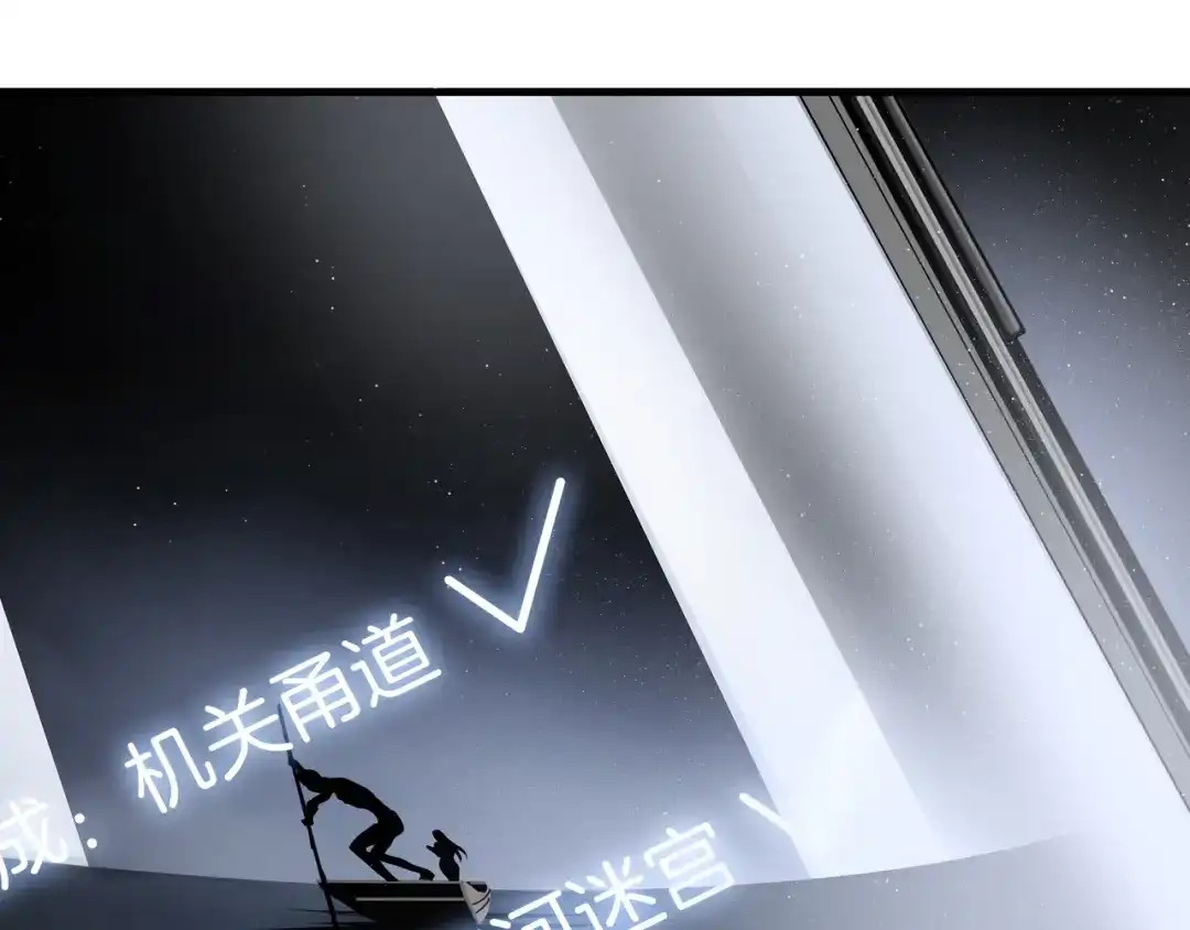 《绝境生还》第78话 第57页