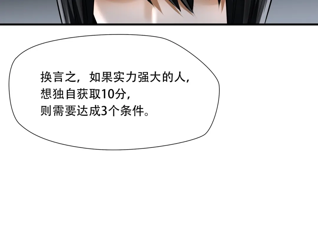 《绝境生还》第78话 第52页