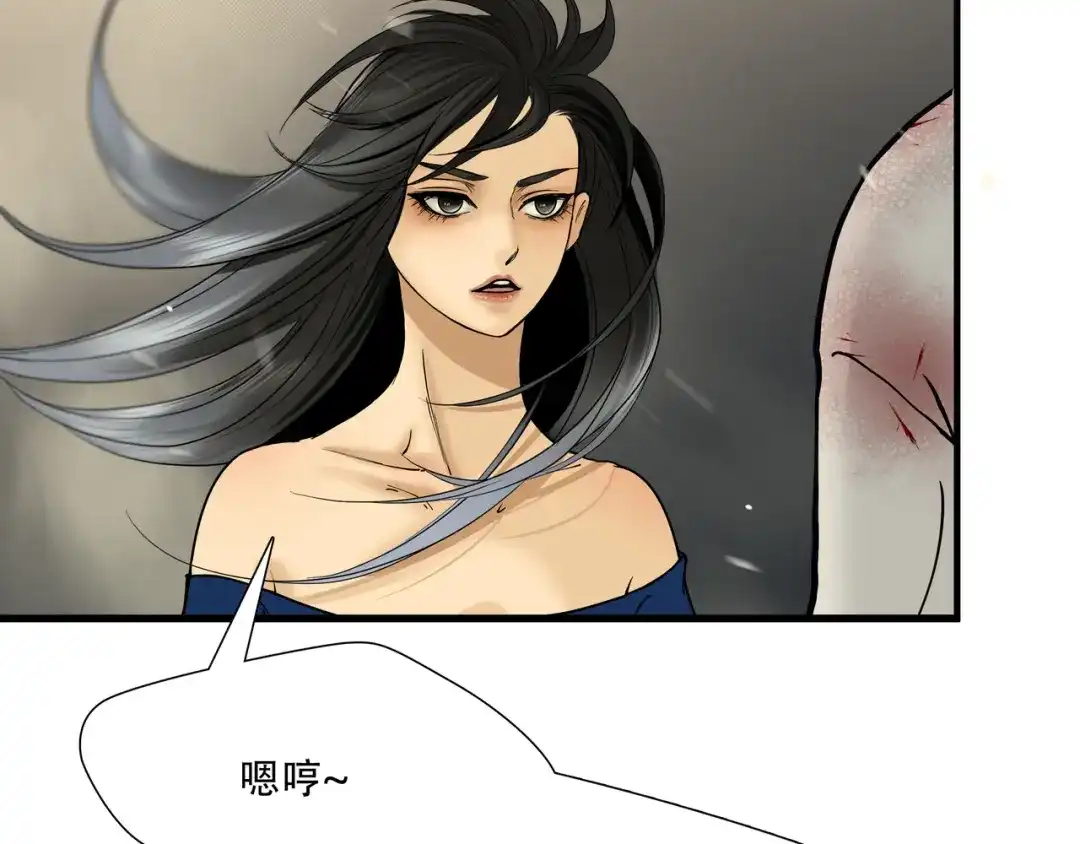 《绝境生还》第7话  第10页
