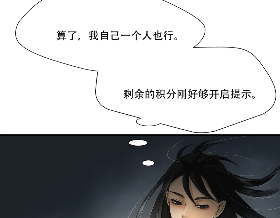 《绝境生还》第7话  第62页