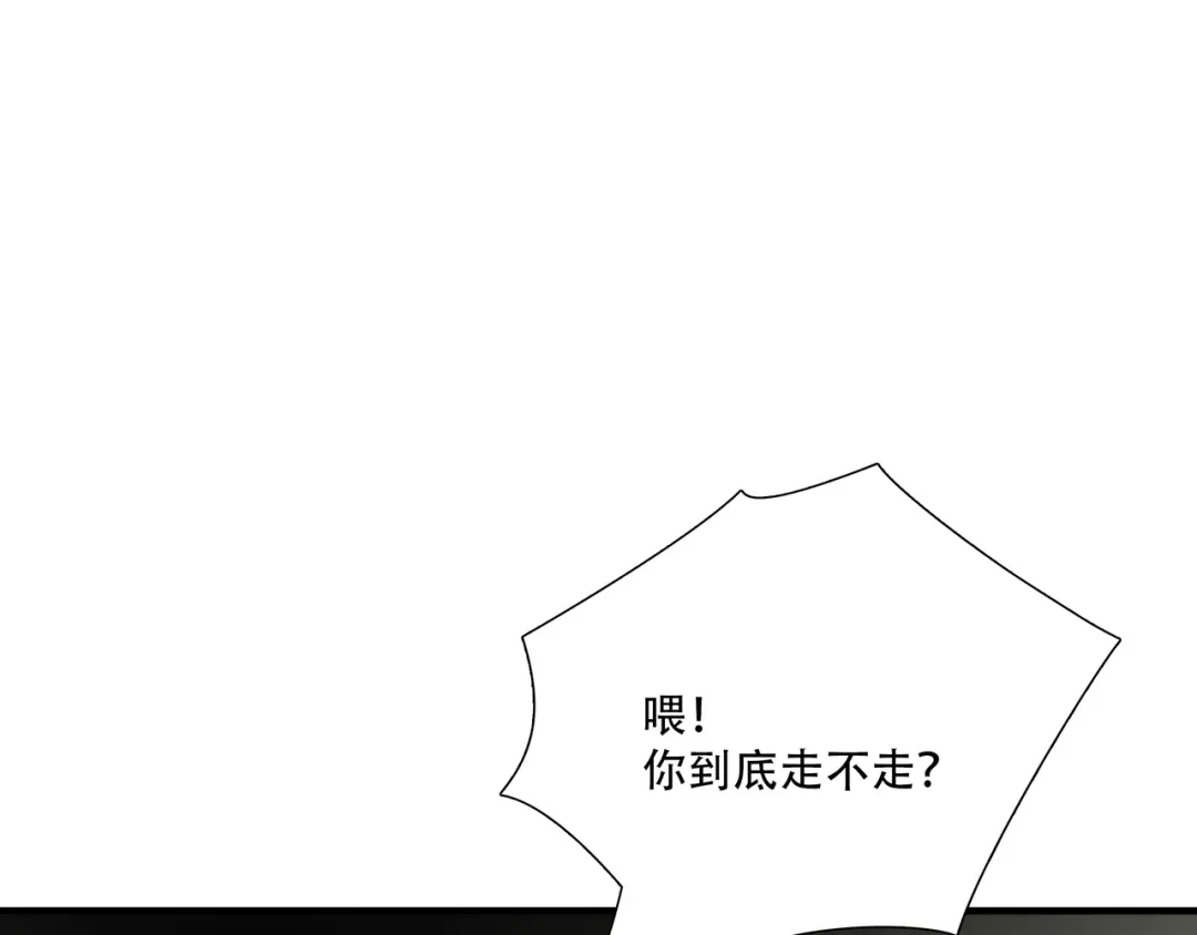 《绝境生还》第7话  第24页