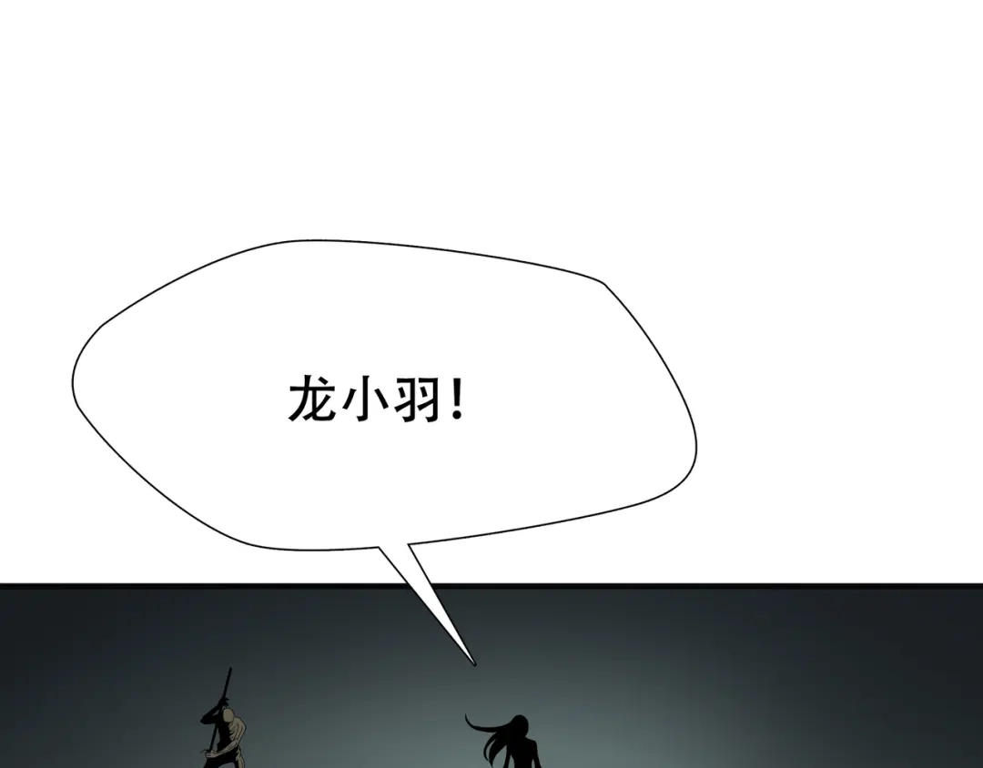 《绝境生还》第7话  第47页