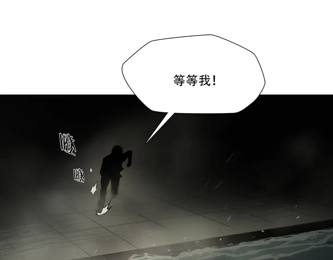 《绝境生还》第7话  第30页