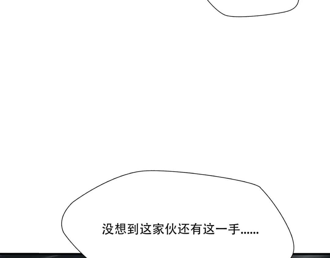 《绝境生还》第7话  第40页