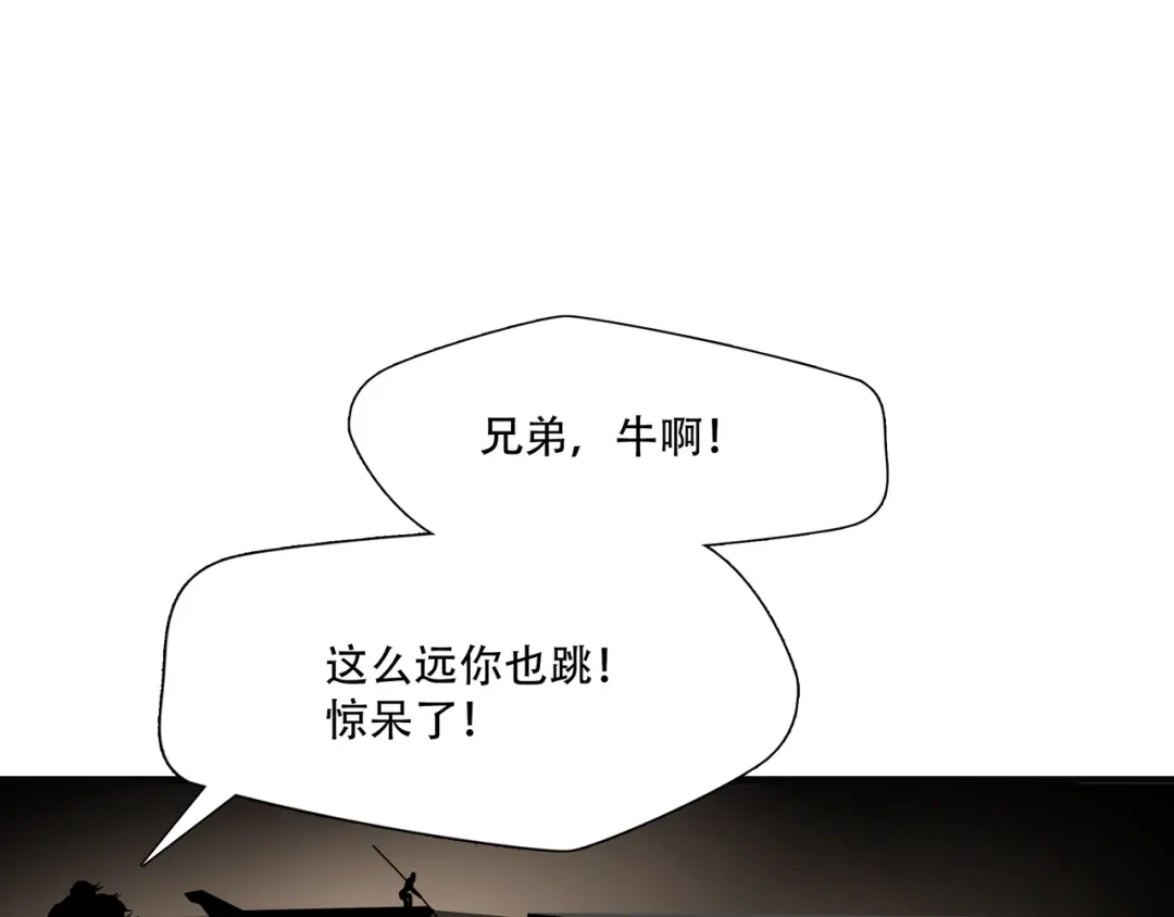 《绝境生还》第7话  第38页