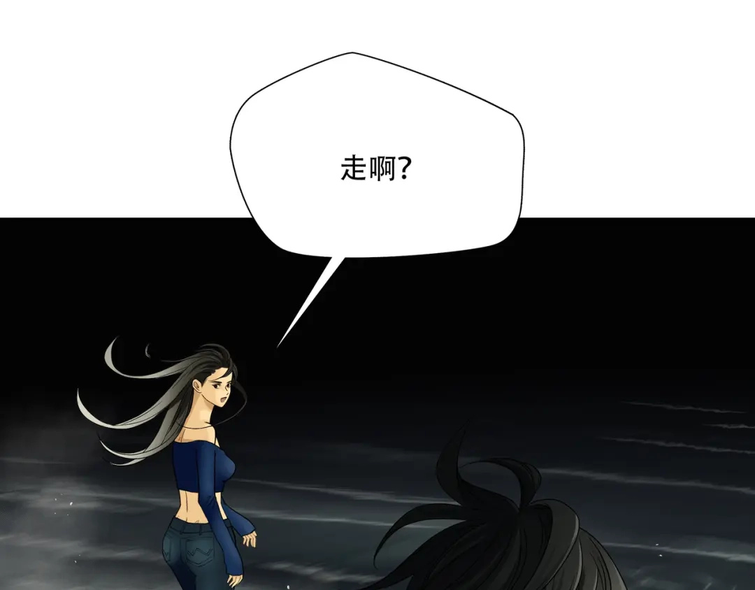 《绝境生还》第7话  第14页