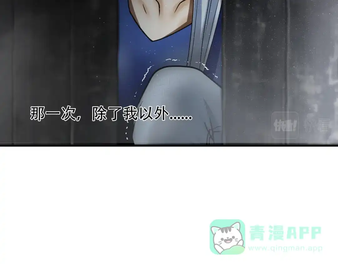 《绝境生还》第79话 第46页
