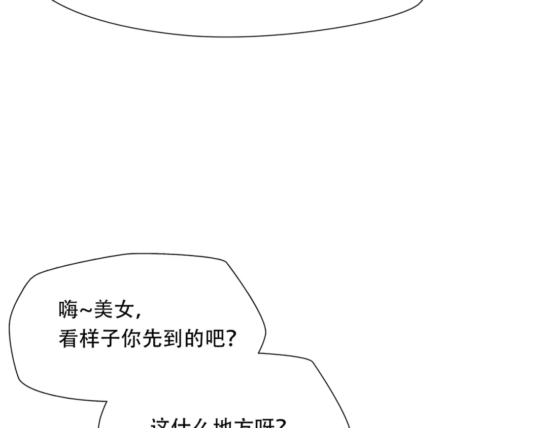《绝境生还》第79话 第73页