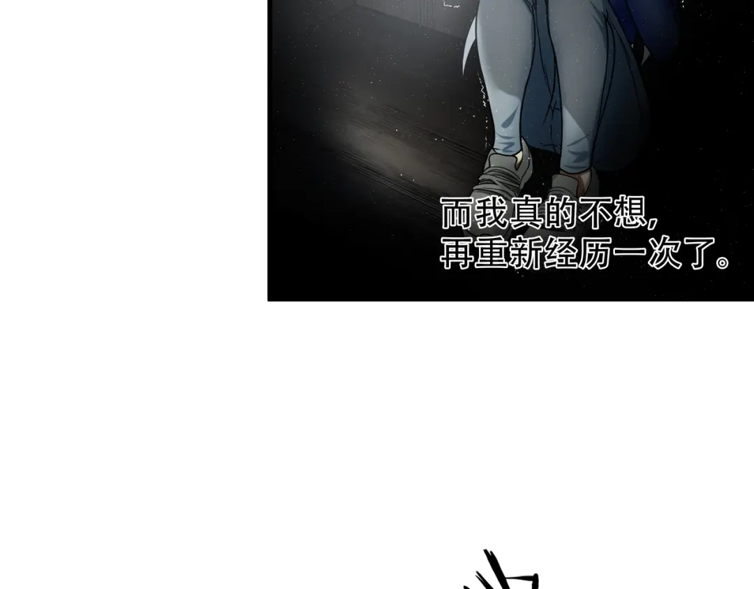 《绝境生还》第79话 第44页