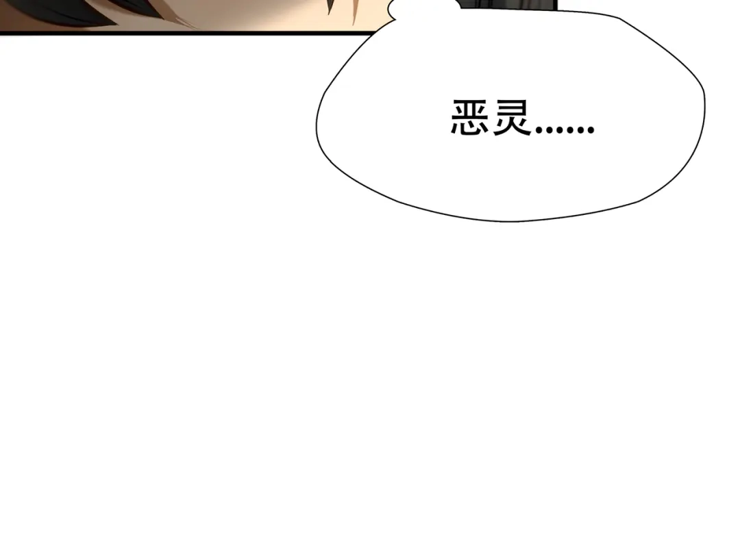 《绝境生还》第79话 第42页