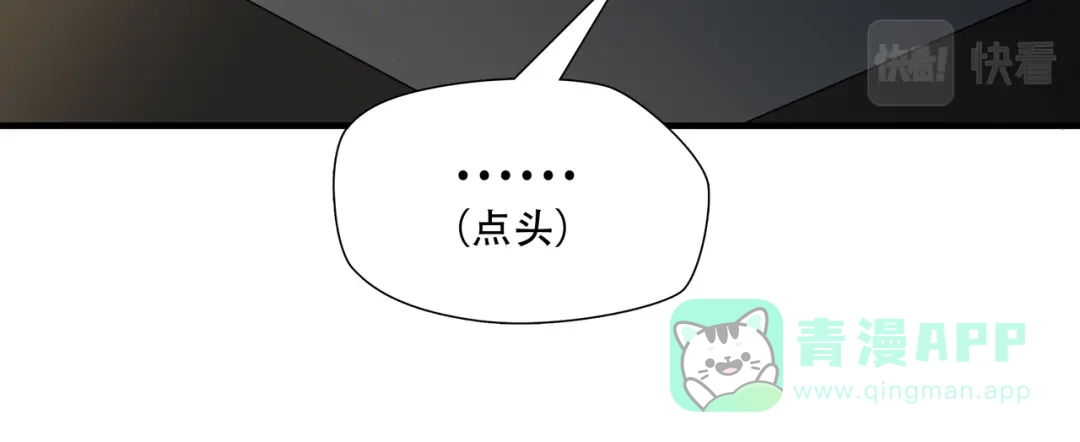 《绝境生还》第79话 第96页