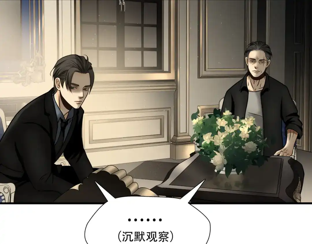 《绝境生还》第79话 第85页