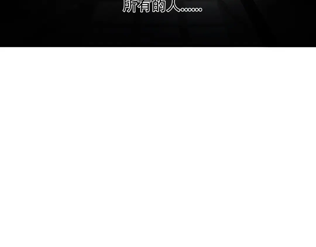 《绝境生还》第79话 第49页