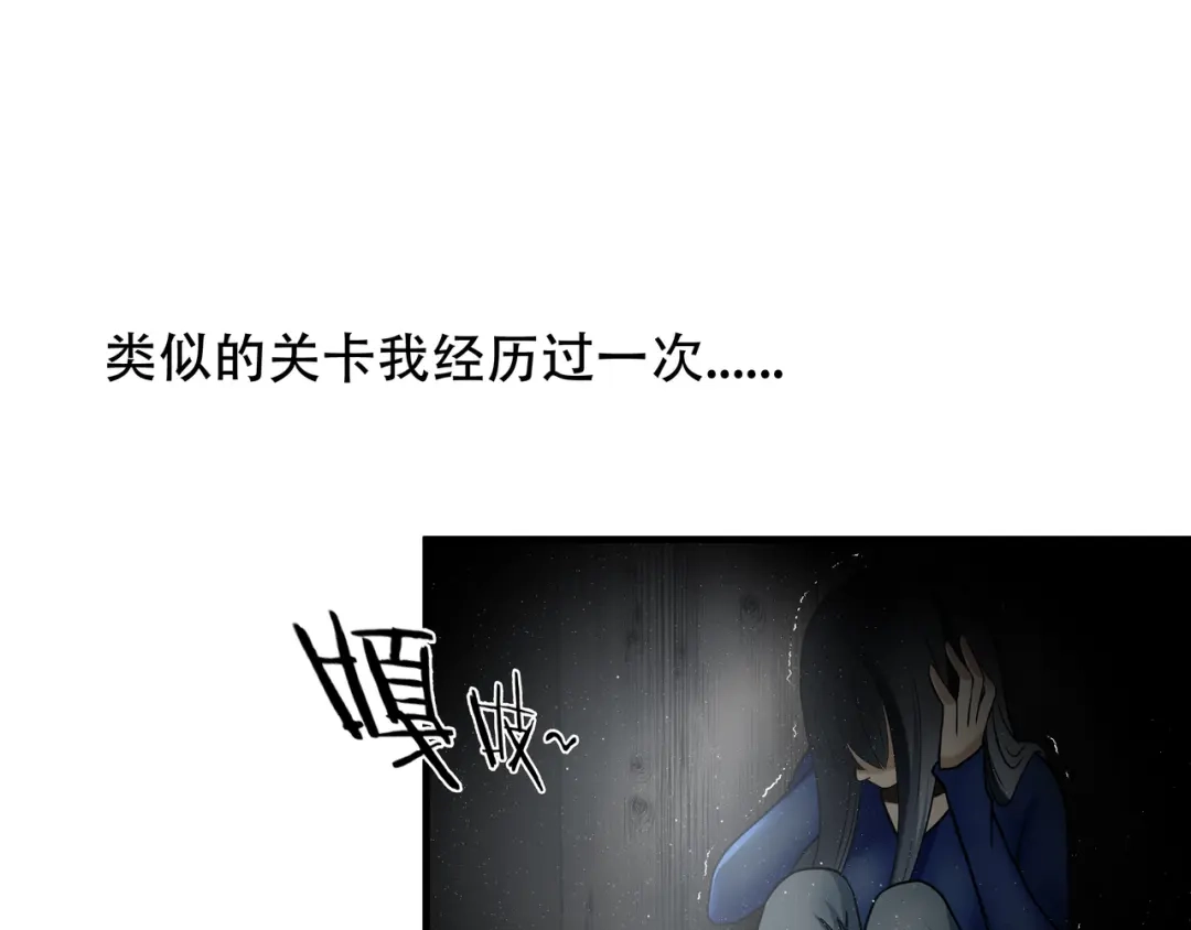《绝境生还》第79话 第43页