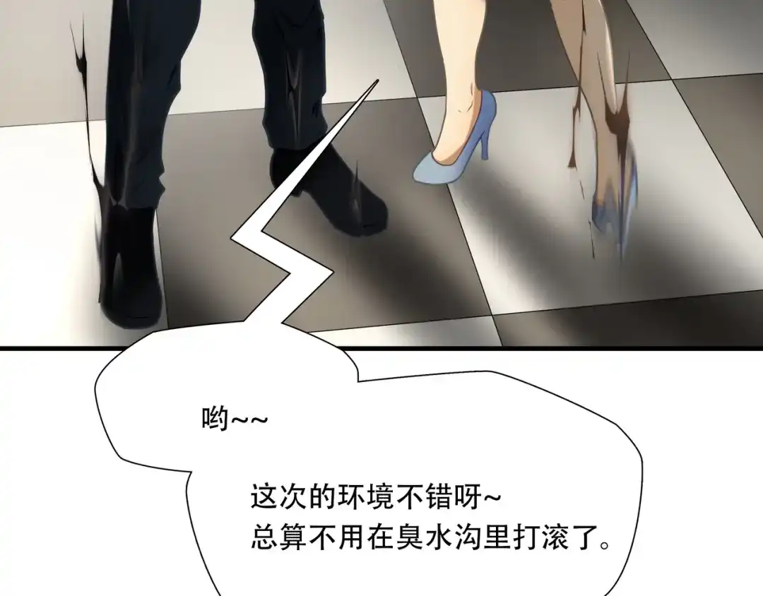 《绝境生还》第79话 第70页