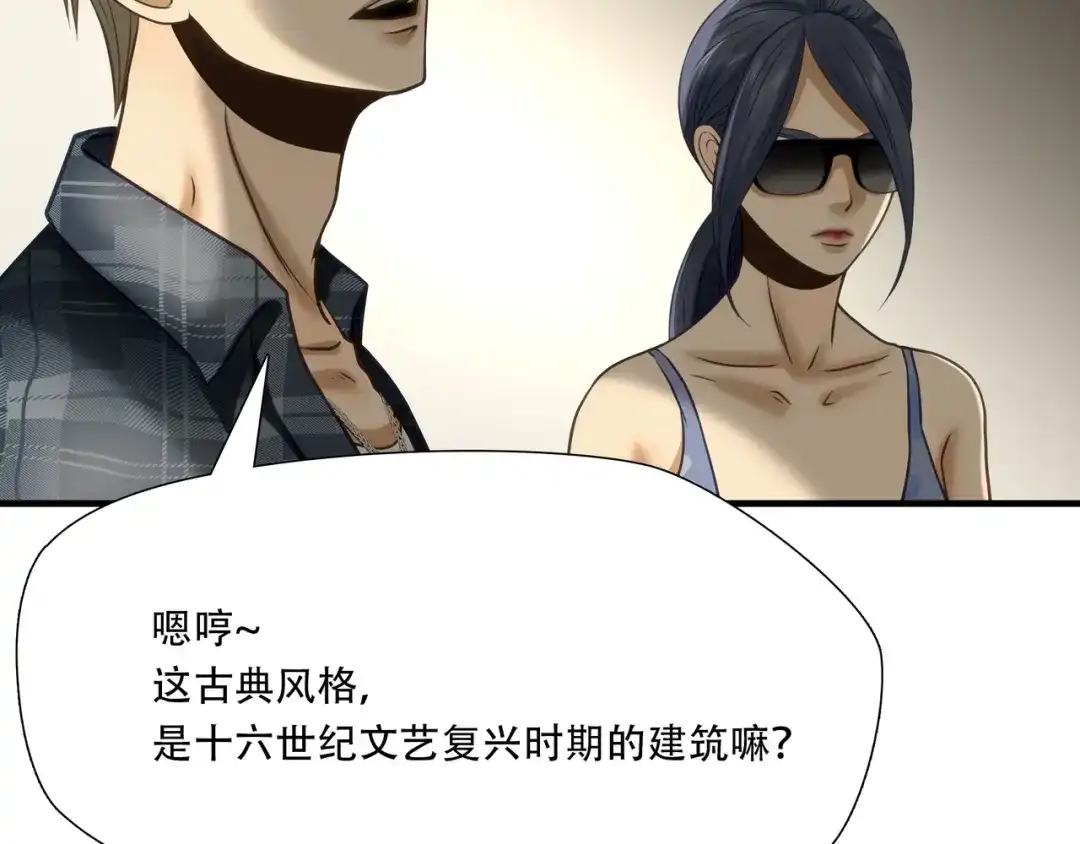 《绝境生还》第79话 第72页