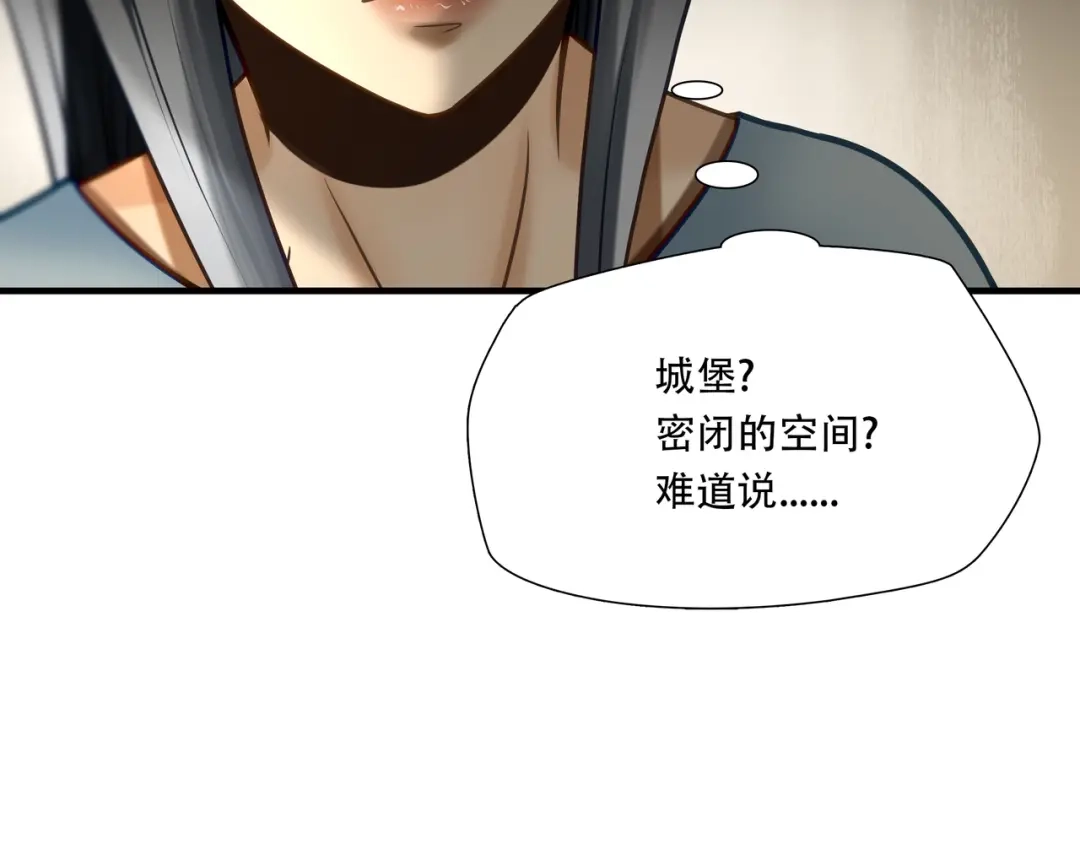 《绝境生还》第79话 第40页