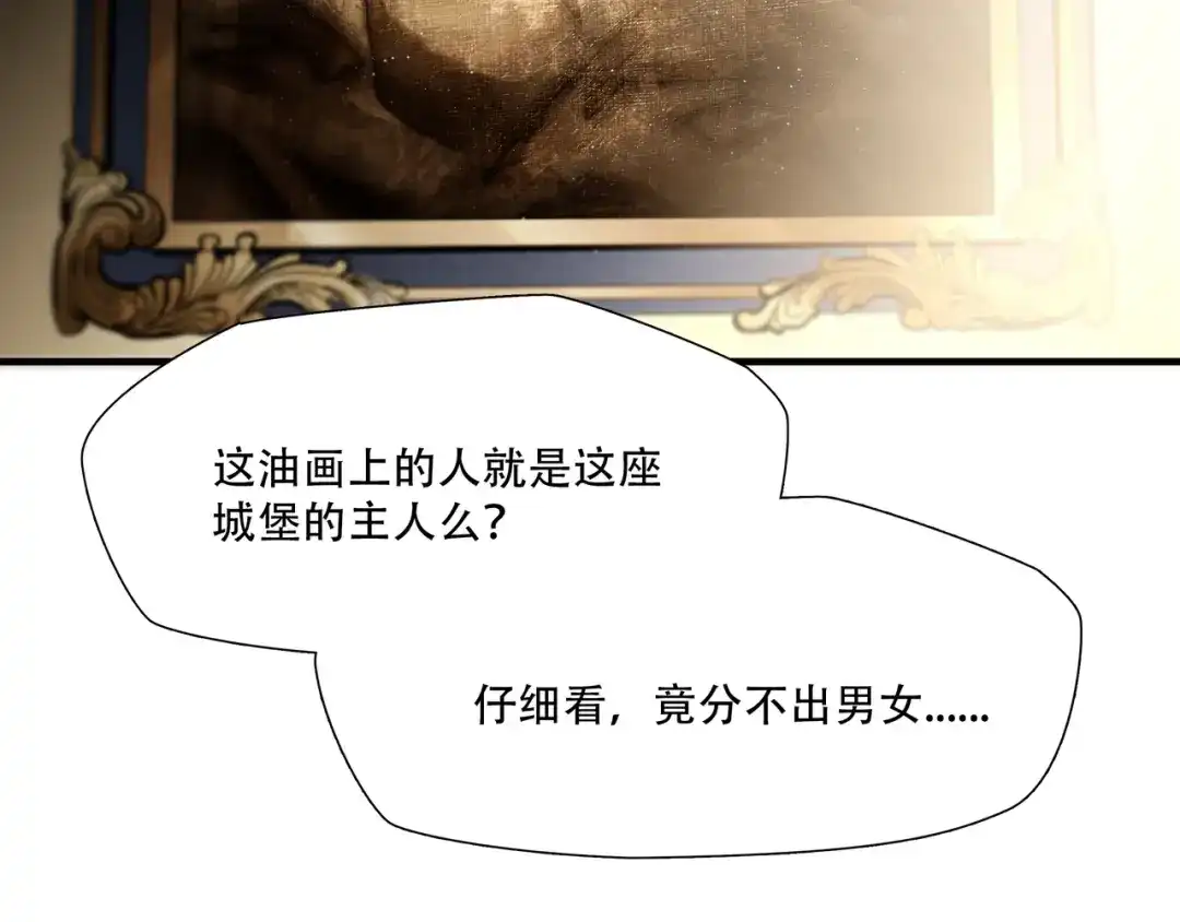 《绝境生还》第79话 第38页