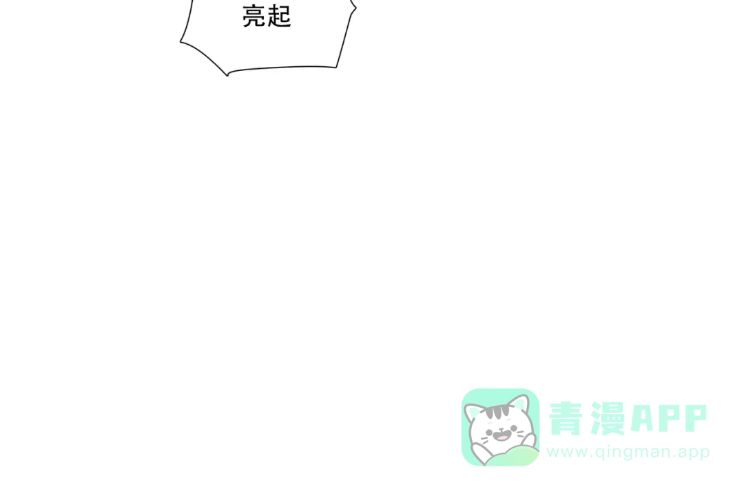 《绝境生还》第79话 第16页