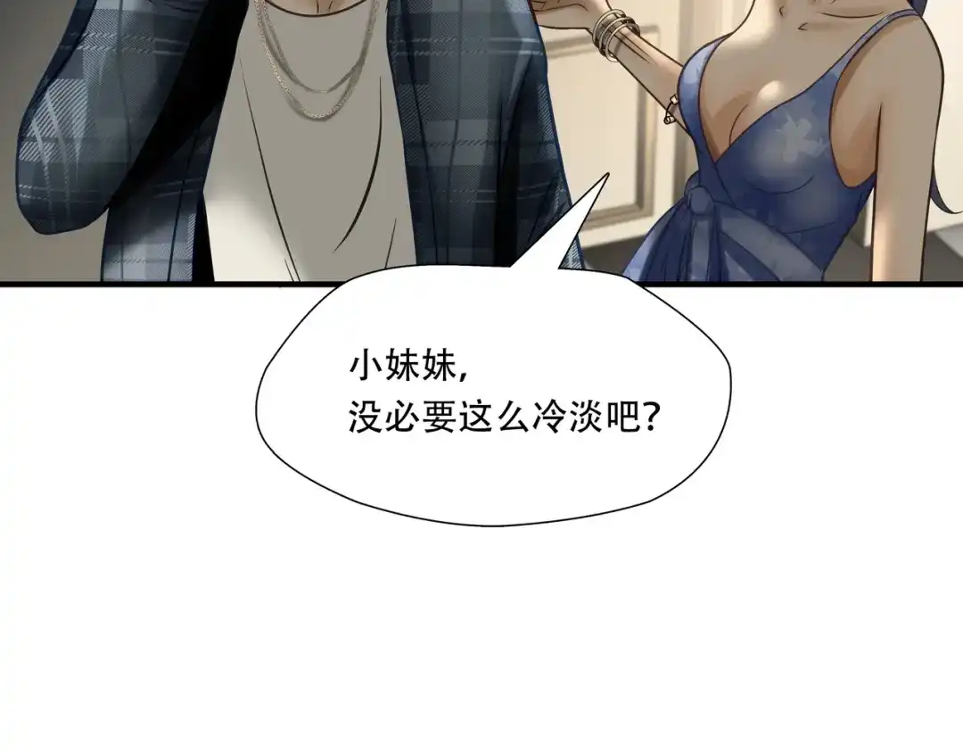 《绝境生还》第79话 第79页