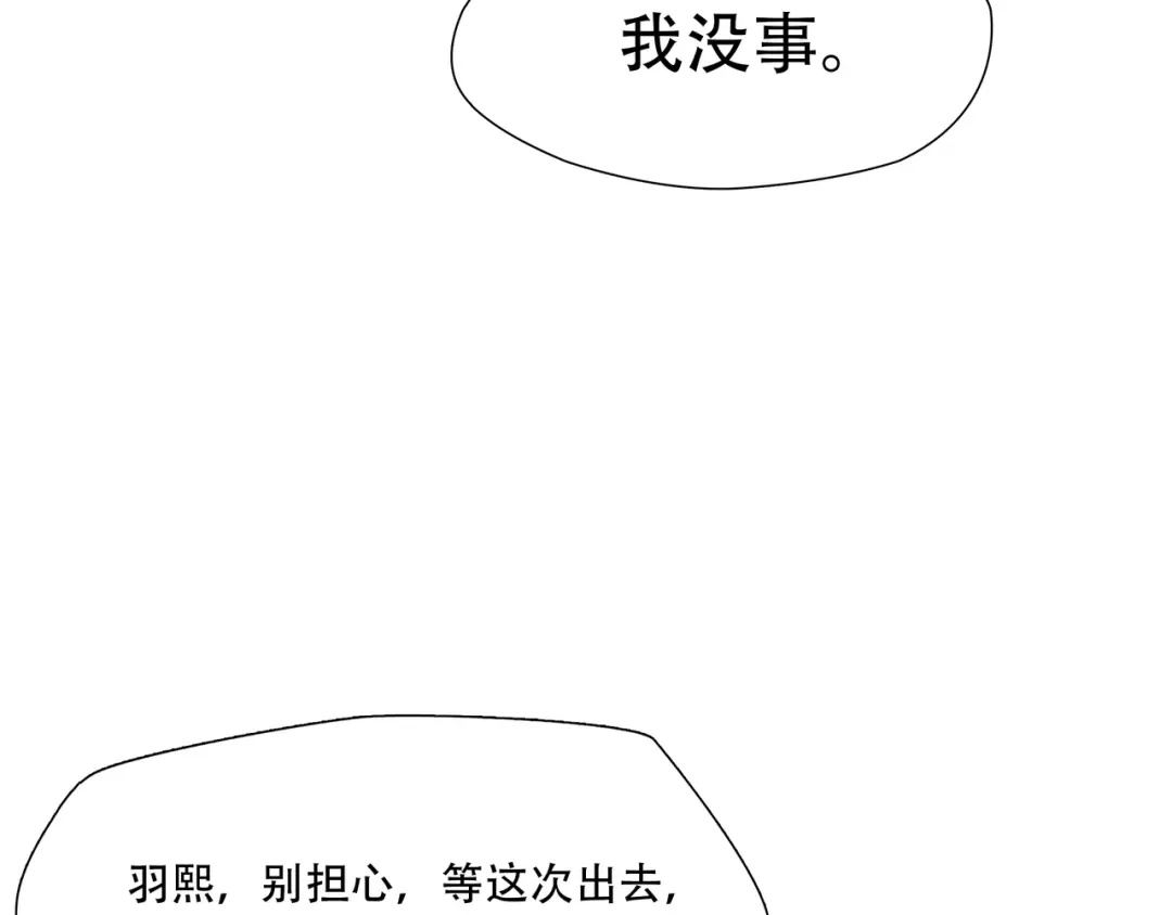 《绝境生还》第79话 第93页