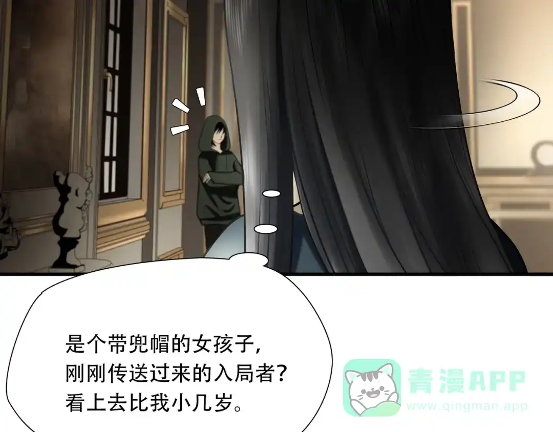 《绝境生还》第79话 第61页