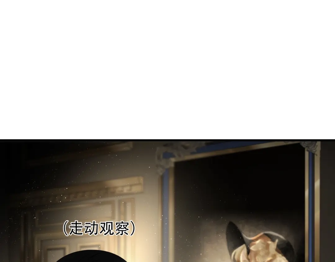 《绝境生还》第79话 第33页