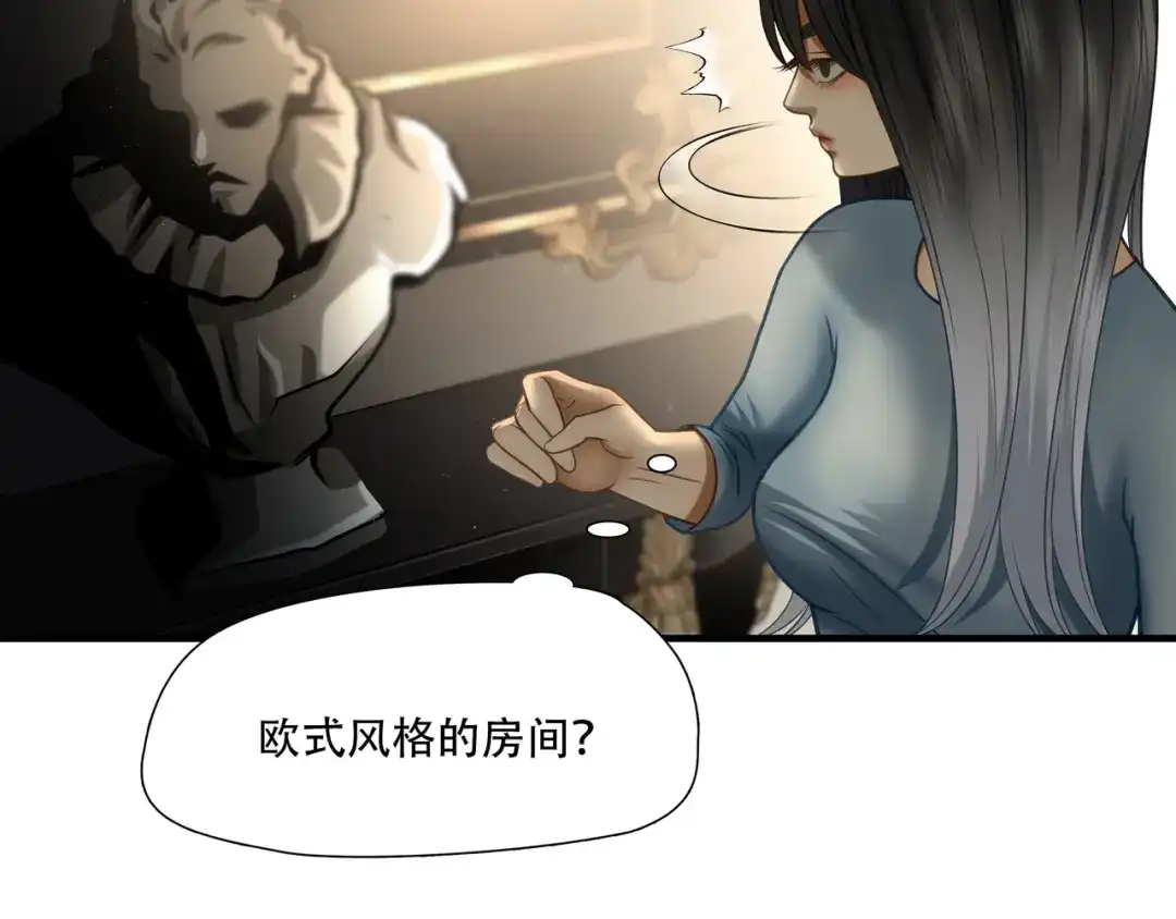 《绝境生还》第79话 第32页