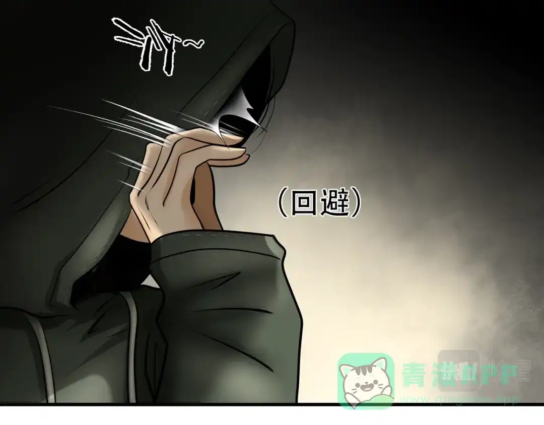 《绝境生还》第79话 第66页