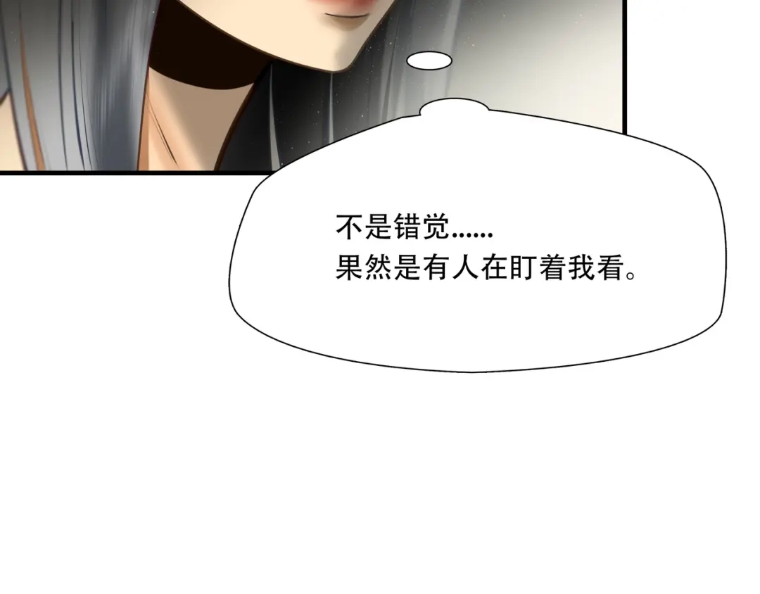 《绝境生还》第79话 第58页