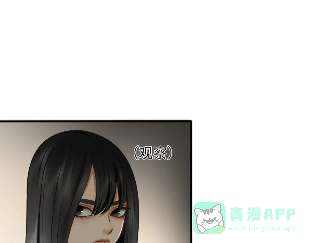 《绝境生还》第79话 第76页