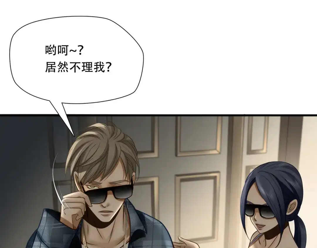 《绝境生还》第79话 第78页