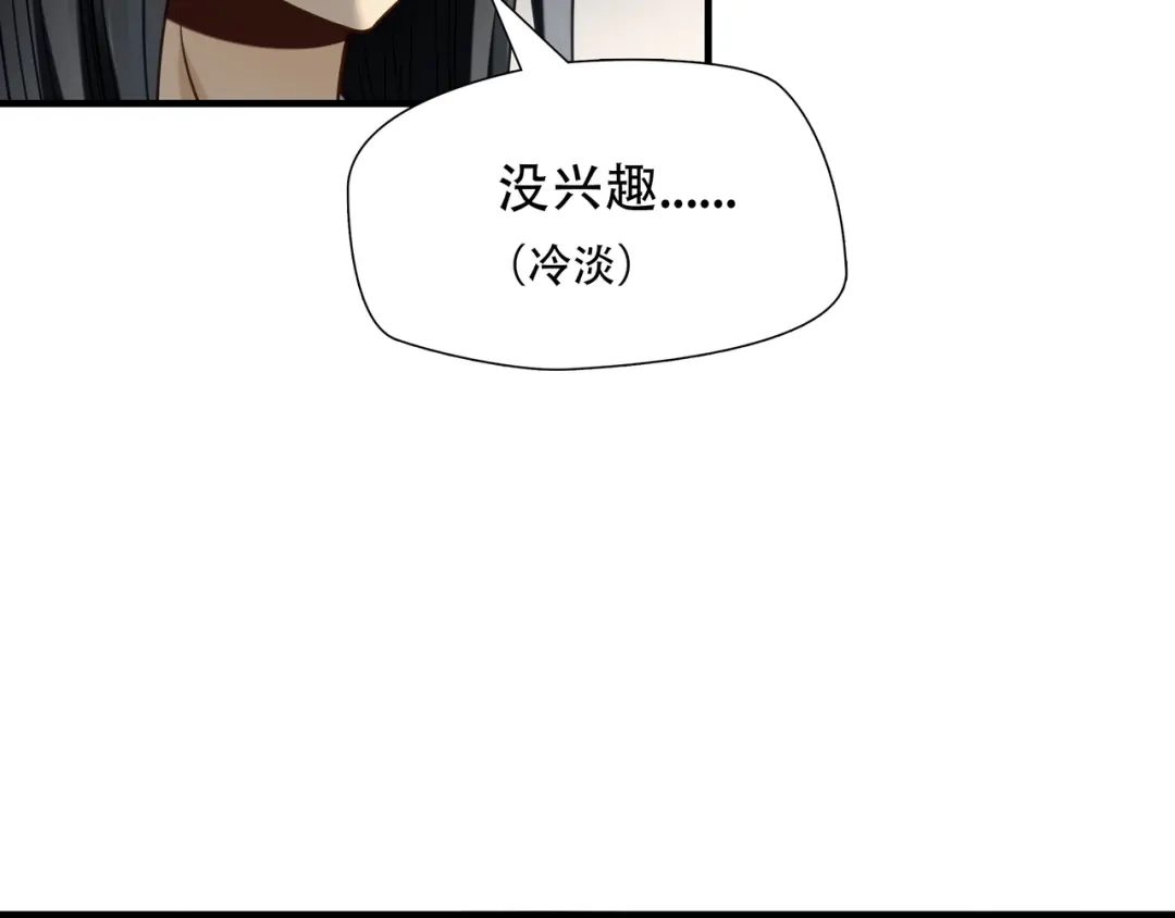 《绝境生还》第79话 第84页