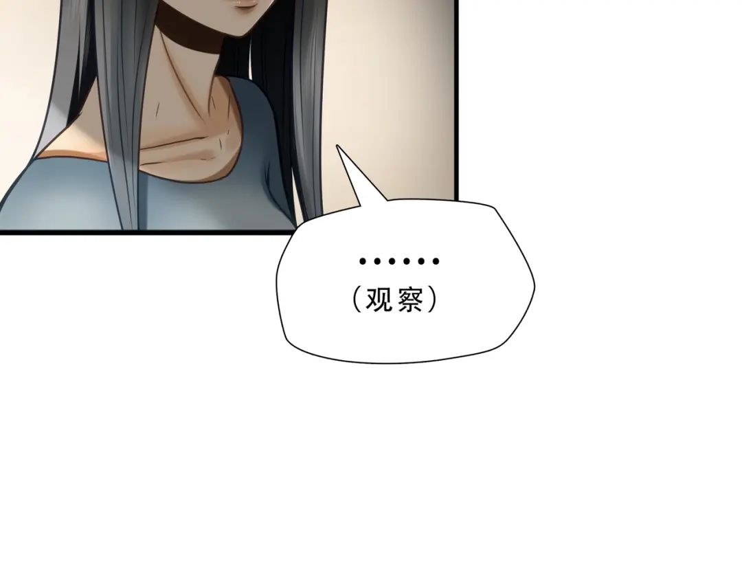 《绝境生还》第79话 第77页