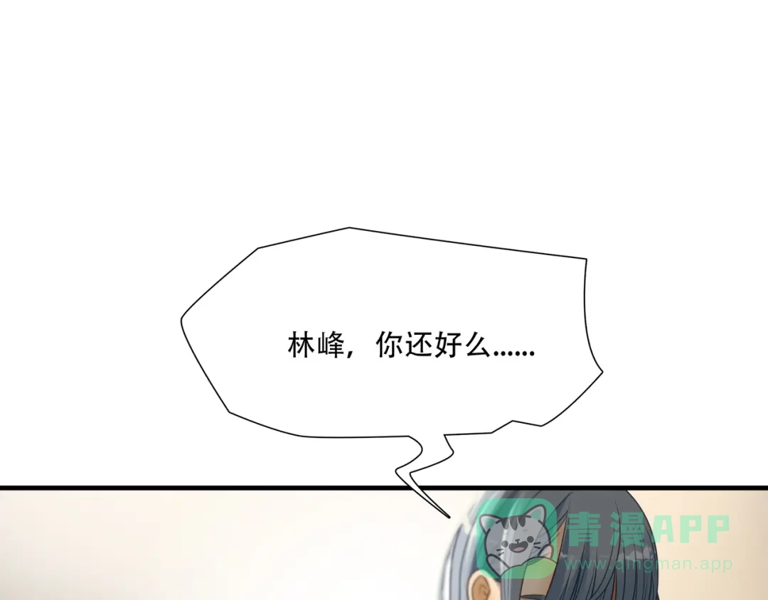 《绝境生还》第79话 第91页