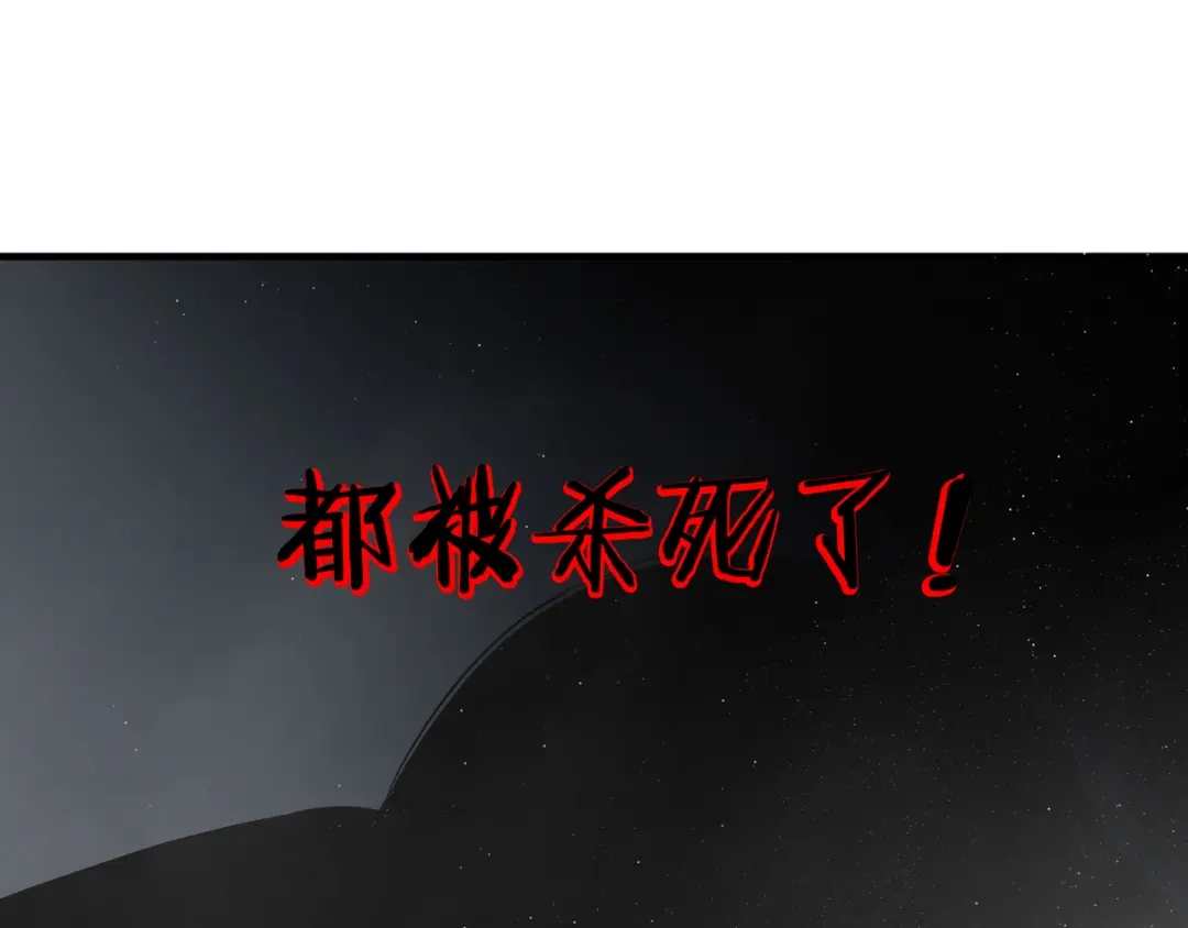 《绝境生还》第79话 第50页