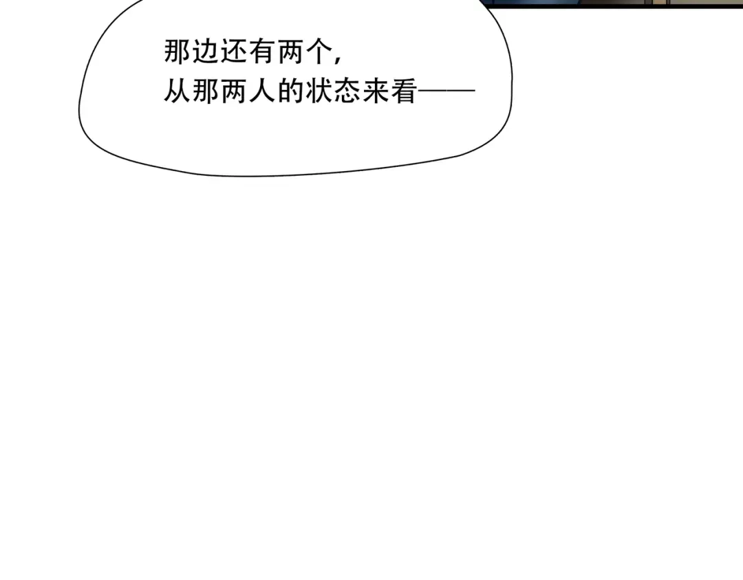 《绝境生还》第80话  第55页