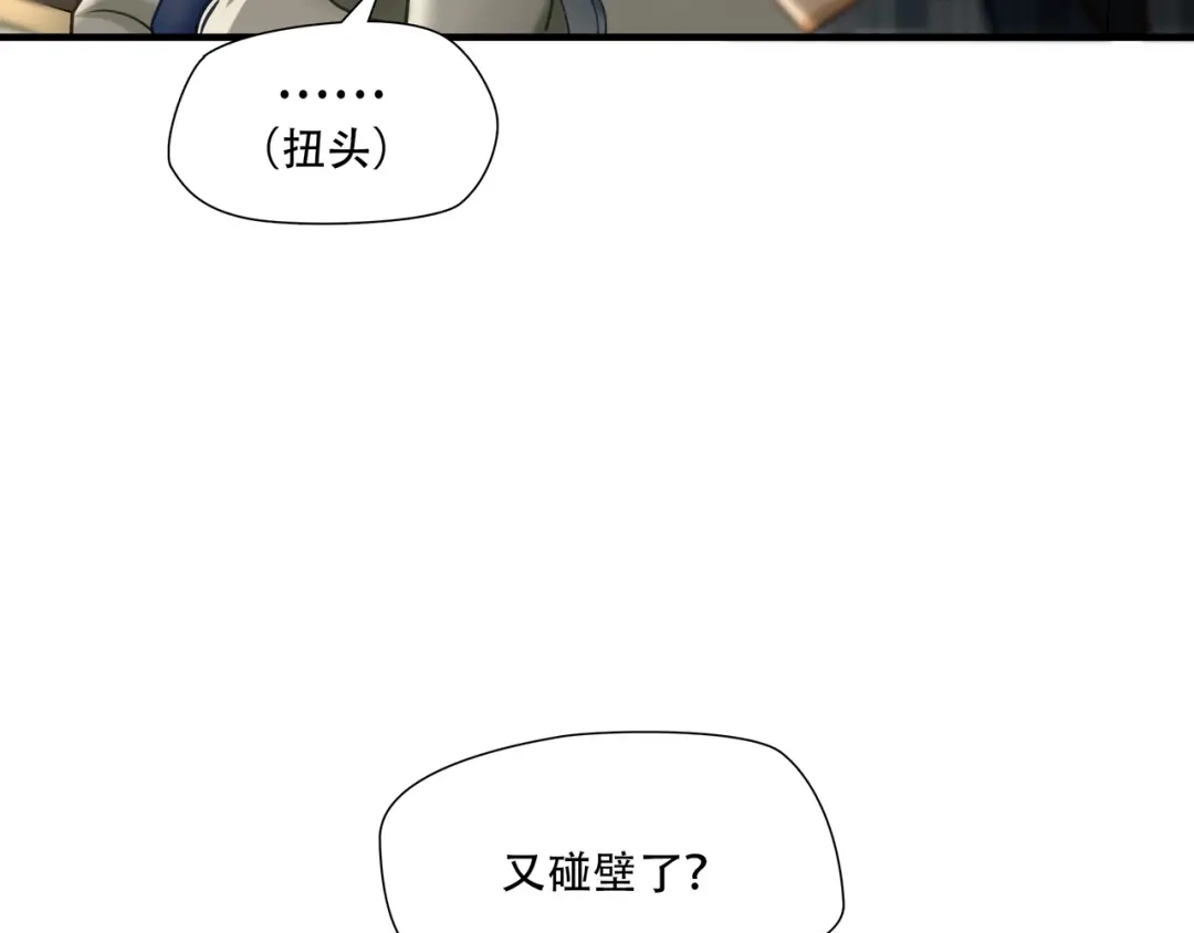 《绝境生还》第80话  第7页