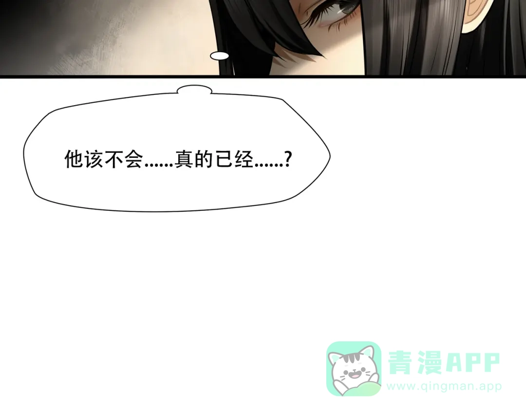 《绝境生还》第80话  第66页