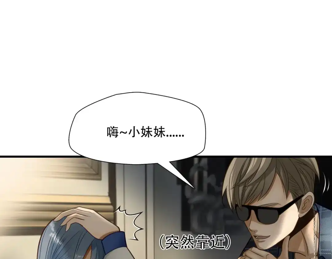 《绝境生还》第80话  第4页