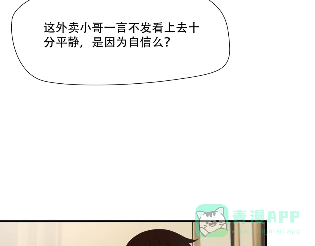 《绝境生还》第80话  第61页