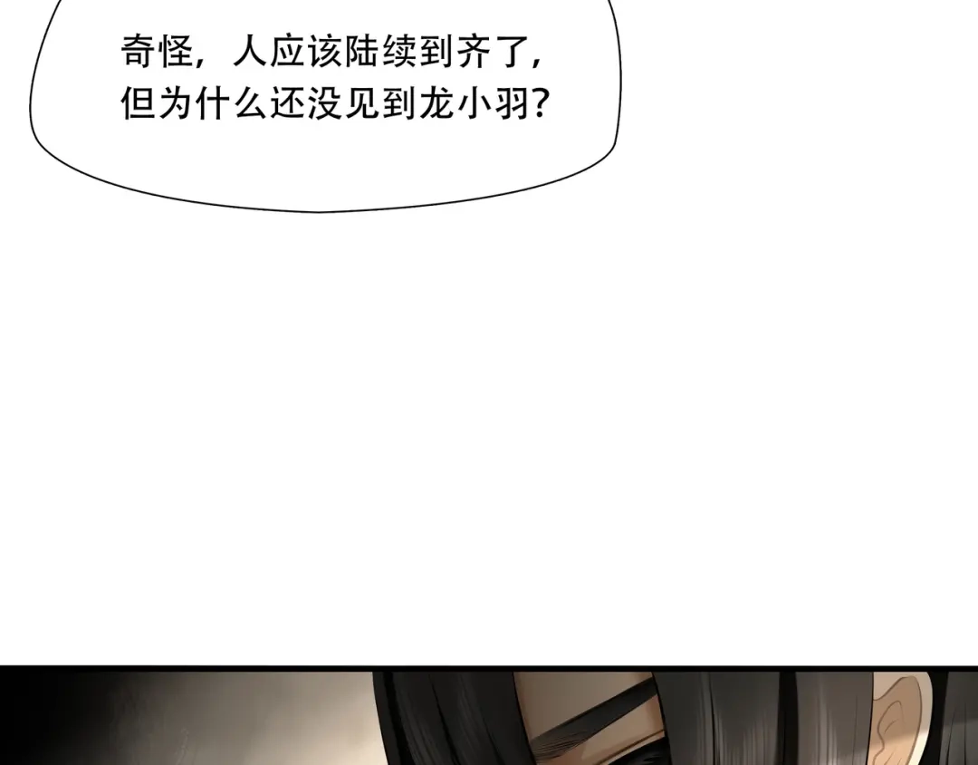《绝境生还》第80话  第65页
