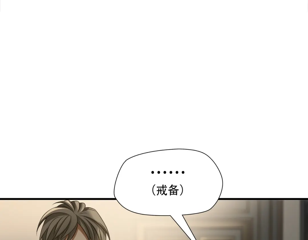 《绝境生还》第80话  第33页