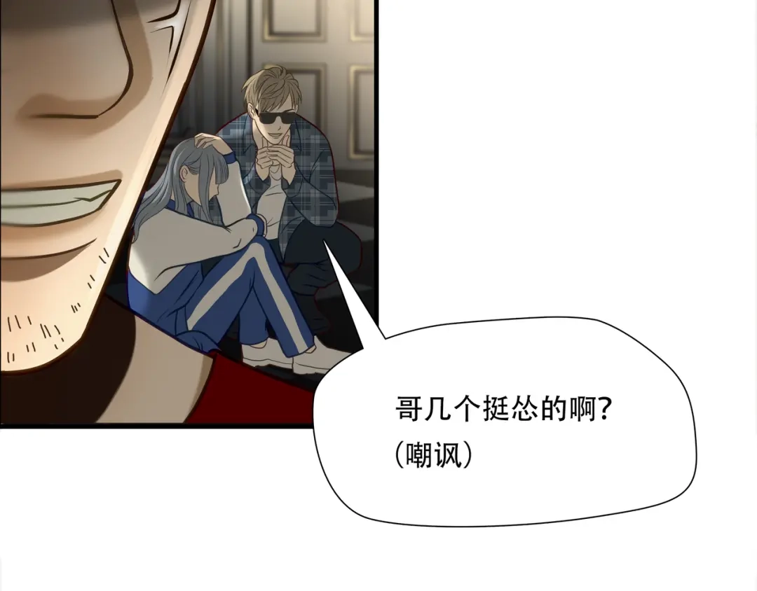 《绝境生还》第80话  第32页