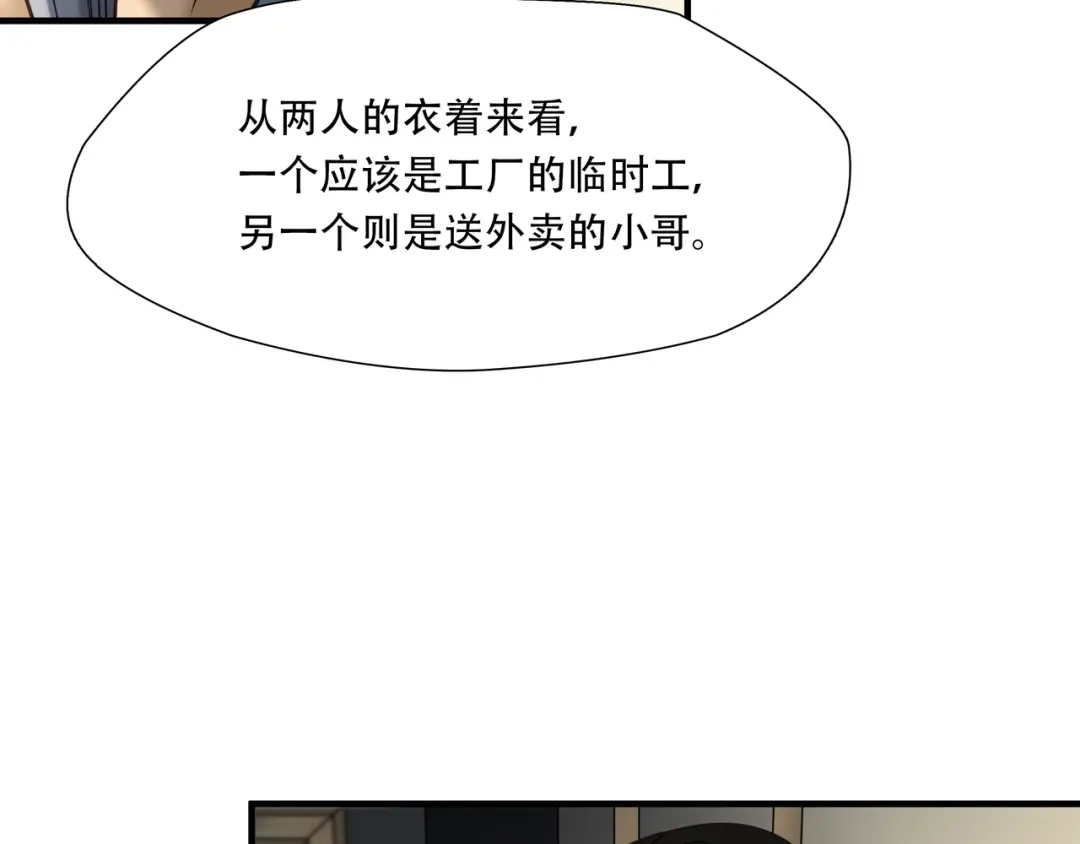 《绝境生还》第80话  第59页