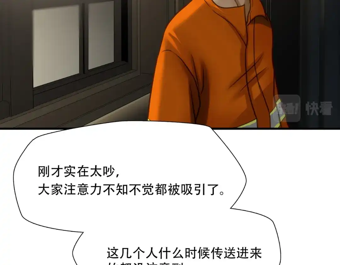 《绝境生还》第80话  第49页
