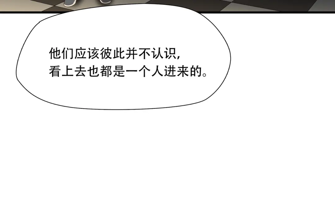 《绝境生还》第80话  第57页